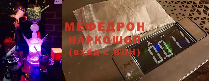 Меф mephedrone  купить наркотик  Нягань 